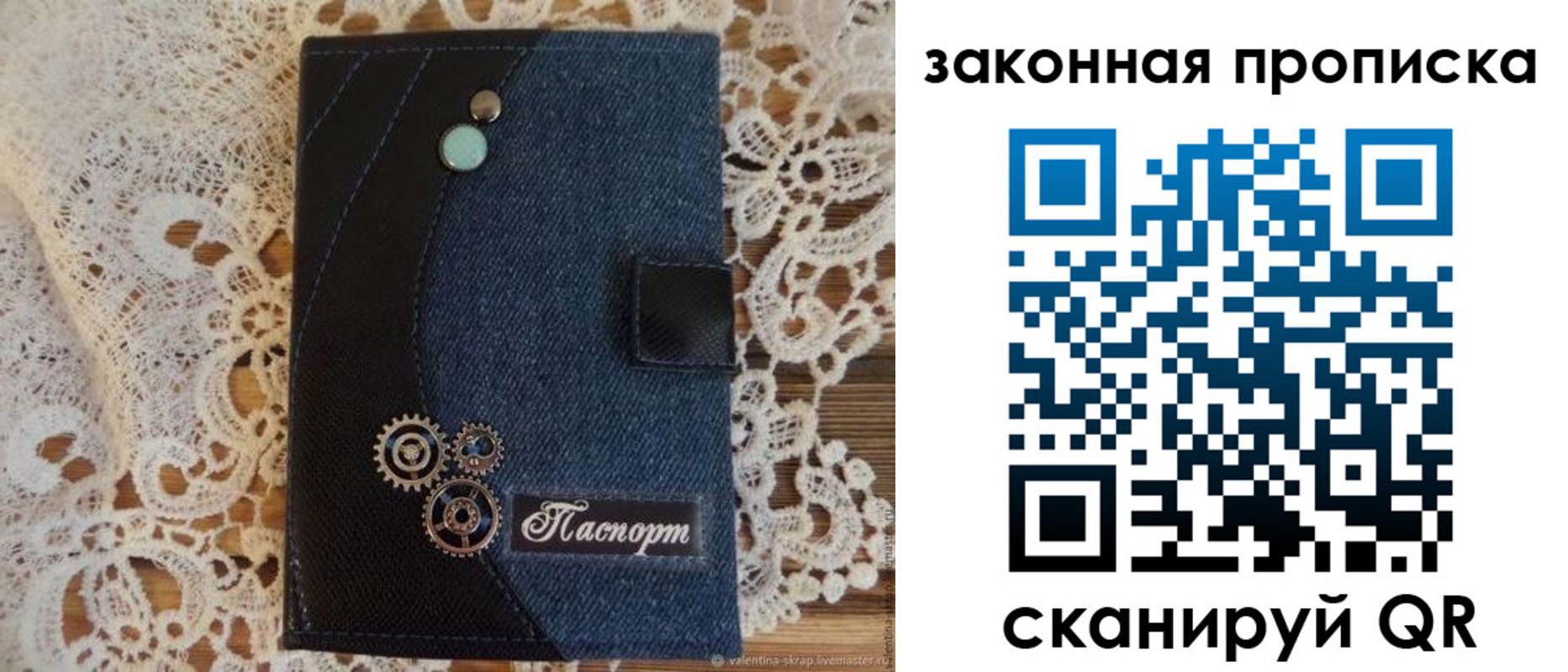 прописка регистрация в Саратовской области