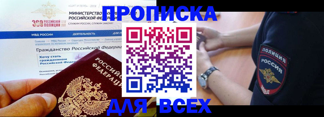 временная регистрация госуслуги в Саратовской области