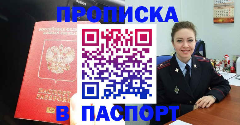 временная регистрация госуслуги в Саратовской области